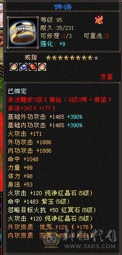 外观党的过来看看，6神5级逍遥，北冥，北辰
