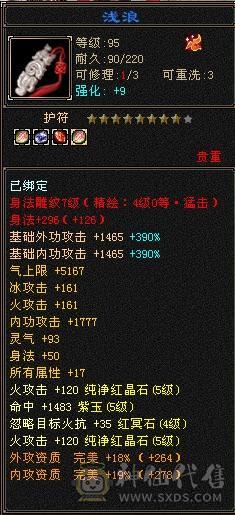 外观党的过来看看，6神5级逍遥，北冥，北辰