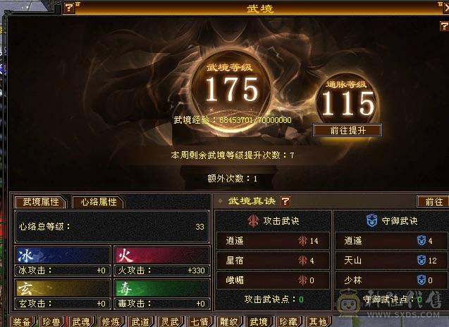 外观党的过来看看，6神5级逍遥，北冥，北辰