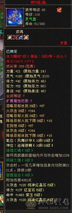 外观党的过来看看，6神5级逍遥，北冥，北辰