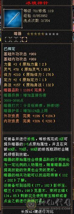 外观党的过来看看，6神5级逍遥，北冥，北辰