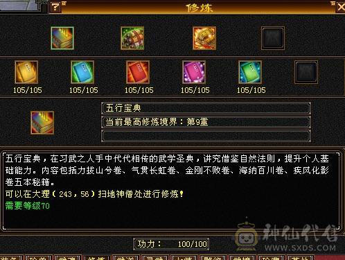 外观党的过来看看，6神5级逍遥，北冥，北辰