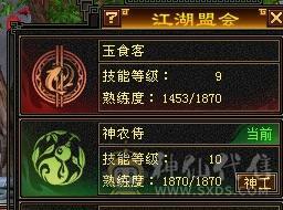 外观党的过来看看，6神5级逍遥，北冥，北辰