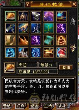 外观党的过来看看，6神5级逍遥，北冥，北辰
