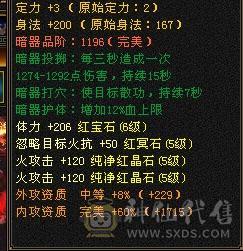外观党的过来看看，6神5级逍遥，北冥，北辰