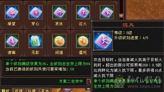 外观党的过来看看，6神5级逍遥，北冥，北辰