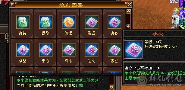 外观党的过来看看，6神5级逍遥，北冥，北辰