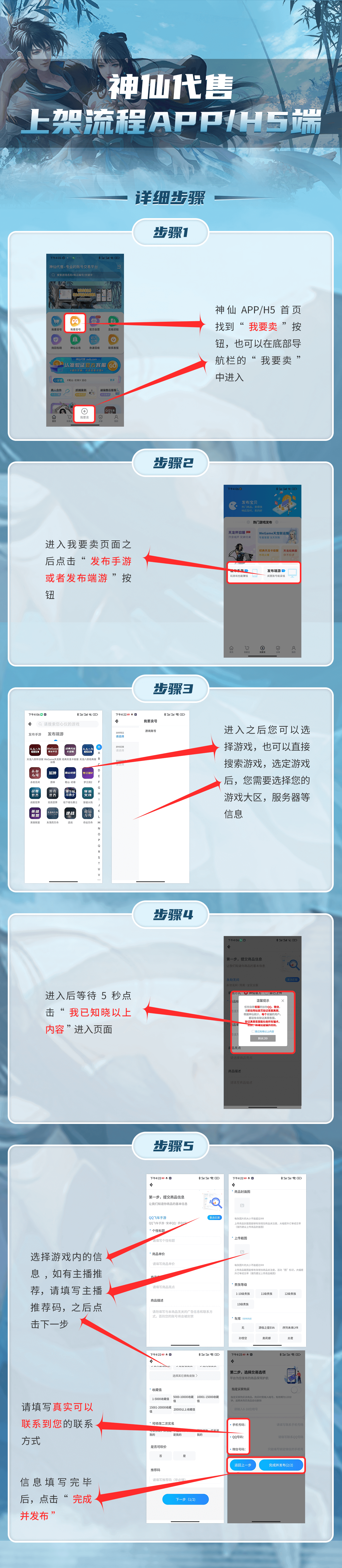 APP H5端上架