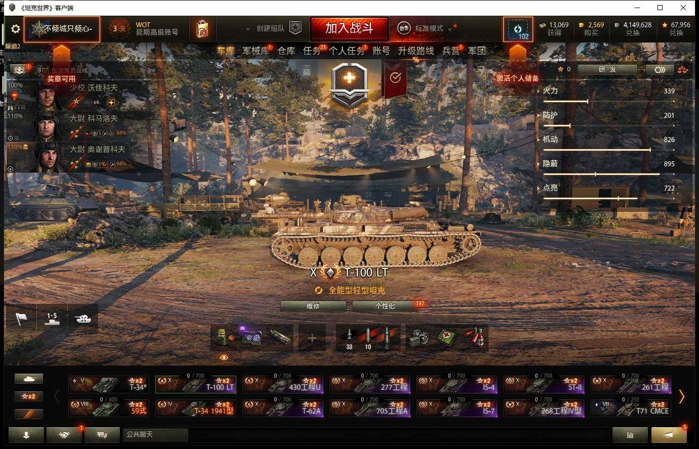 小炮代售-a233/坦克44/金币坦克5/36x10级/1个8