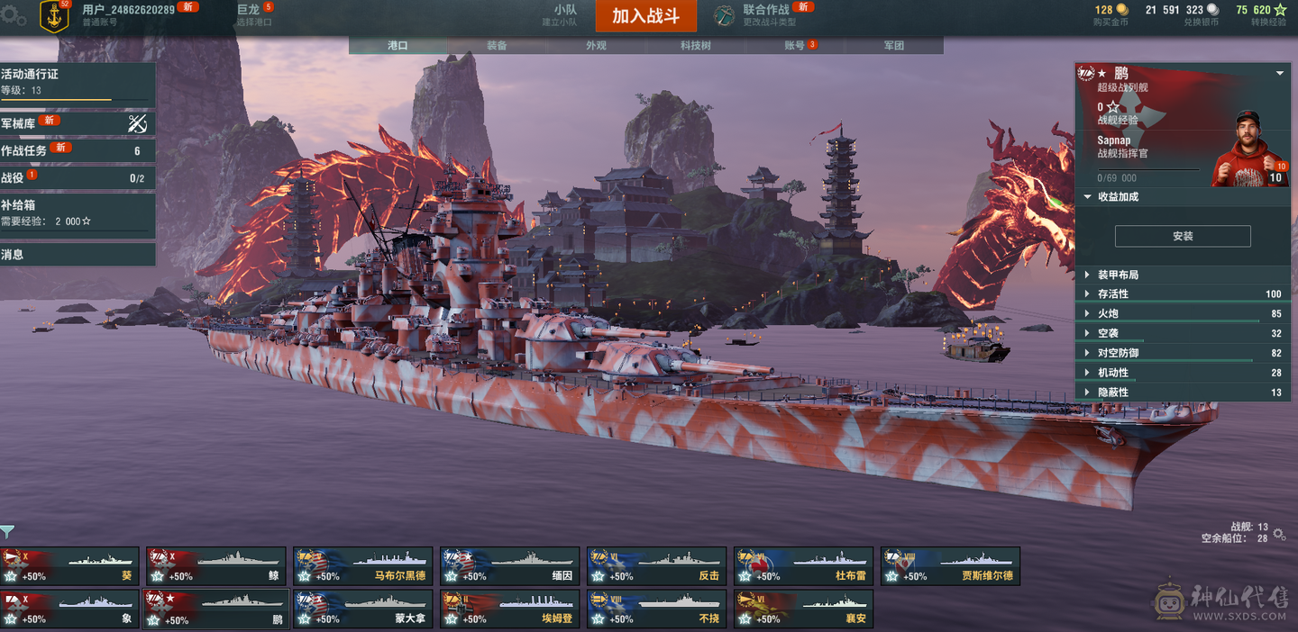 【十周年★无绑定】6个X级葵 鹏 鲸 象 缅因 蒙大拿 不挠 贾斯维尔德 杜布雷 反击 襄安 马步尔黑德