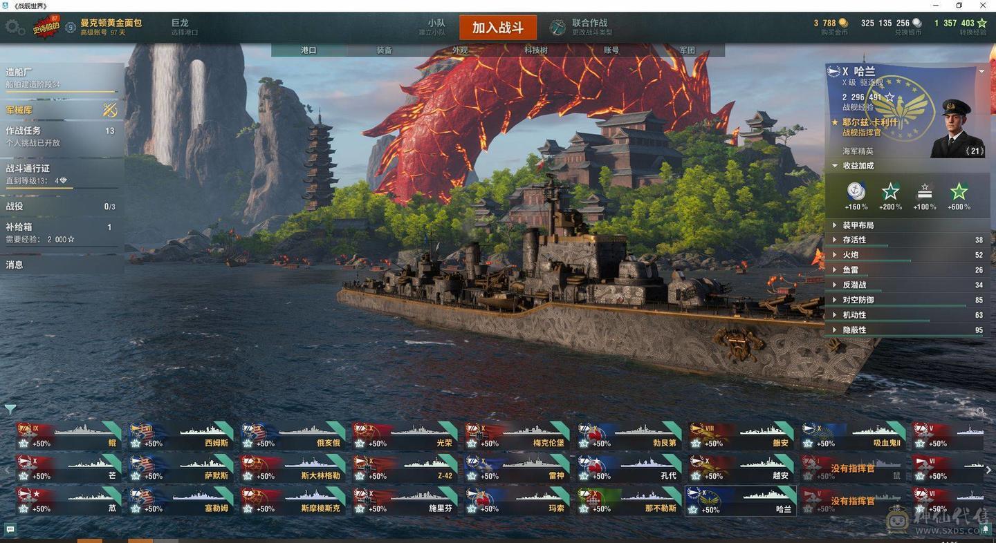 TC232/高到账2024.2/战舰187/煤船15/钢铁4/指挥官7/超级3/10级69/9级28/8级24/煤船/大选帝侯/布里班斯/那不勒斯/狤/莫斯科/哈巴罗夫斯克/塞勒姆/特隆普/阿尔瓦罗德巴赞/玛索/福利斯特舍曼/波美拉尼亚/约克公爵/十月革命/闪电/梅克伦堡/勃艮第/斯大林格勒/Z-4