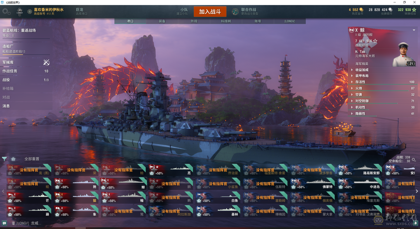 TD619/高到账2025.7/战舰339/煤船23/钢船8/指挥官17/超级战舰11/10级82/9级51/8级60/煤船/布莱克/马耳他/马克斯殷麦曼/大选帝侯/U-4501/狤/布里斯班/那不勒斯/莫斯科葵/玛索/鯕/哈巴罗夫斯克/特隆普/塞勒姆/阿尔瓦罗德巴赞/福利斯特舍曼/埃吉尔/基尔萨奇