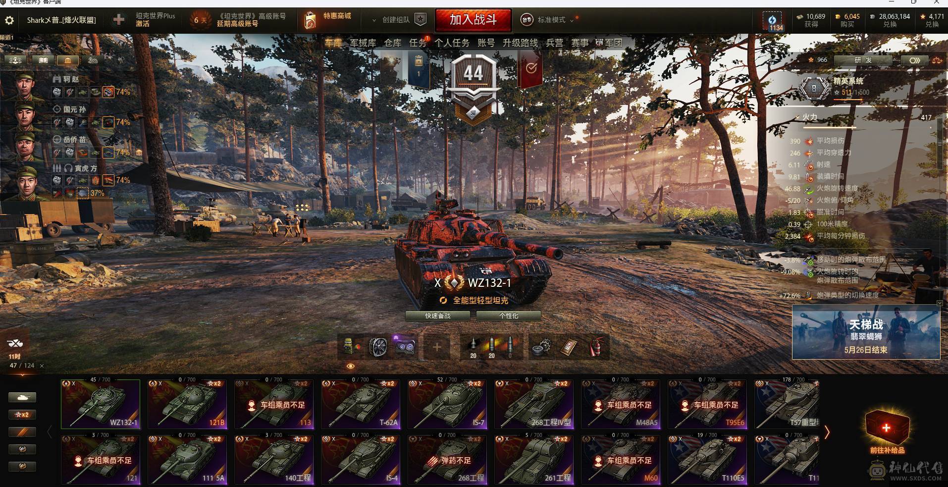 在库44X 8特种10金 8金13台 基本都是4-5技能
