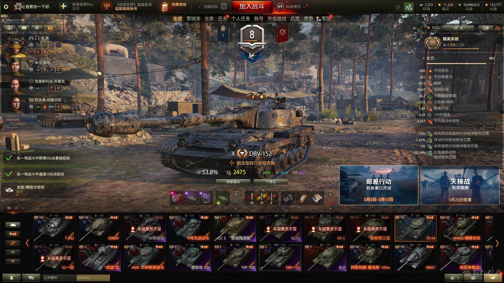 DBV152 MX57 T56 埃里希 资源多多