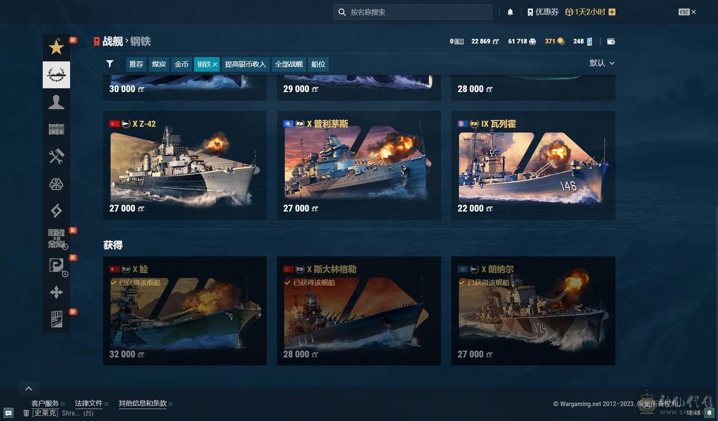 出5钢战舰世界360号