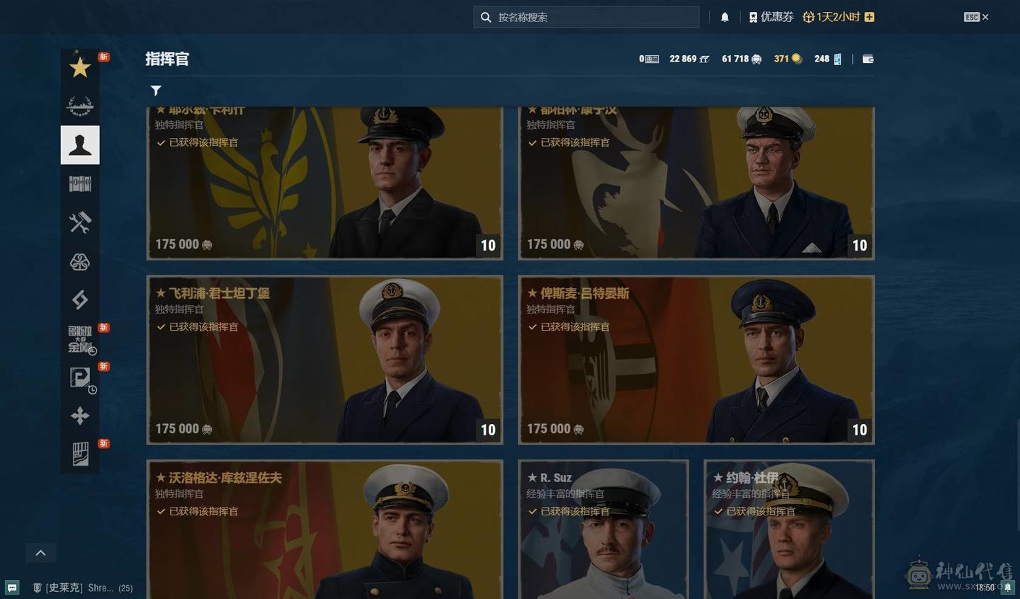 出5钢战舰世界360号