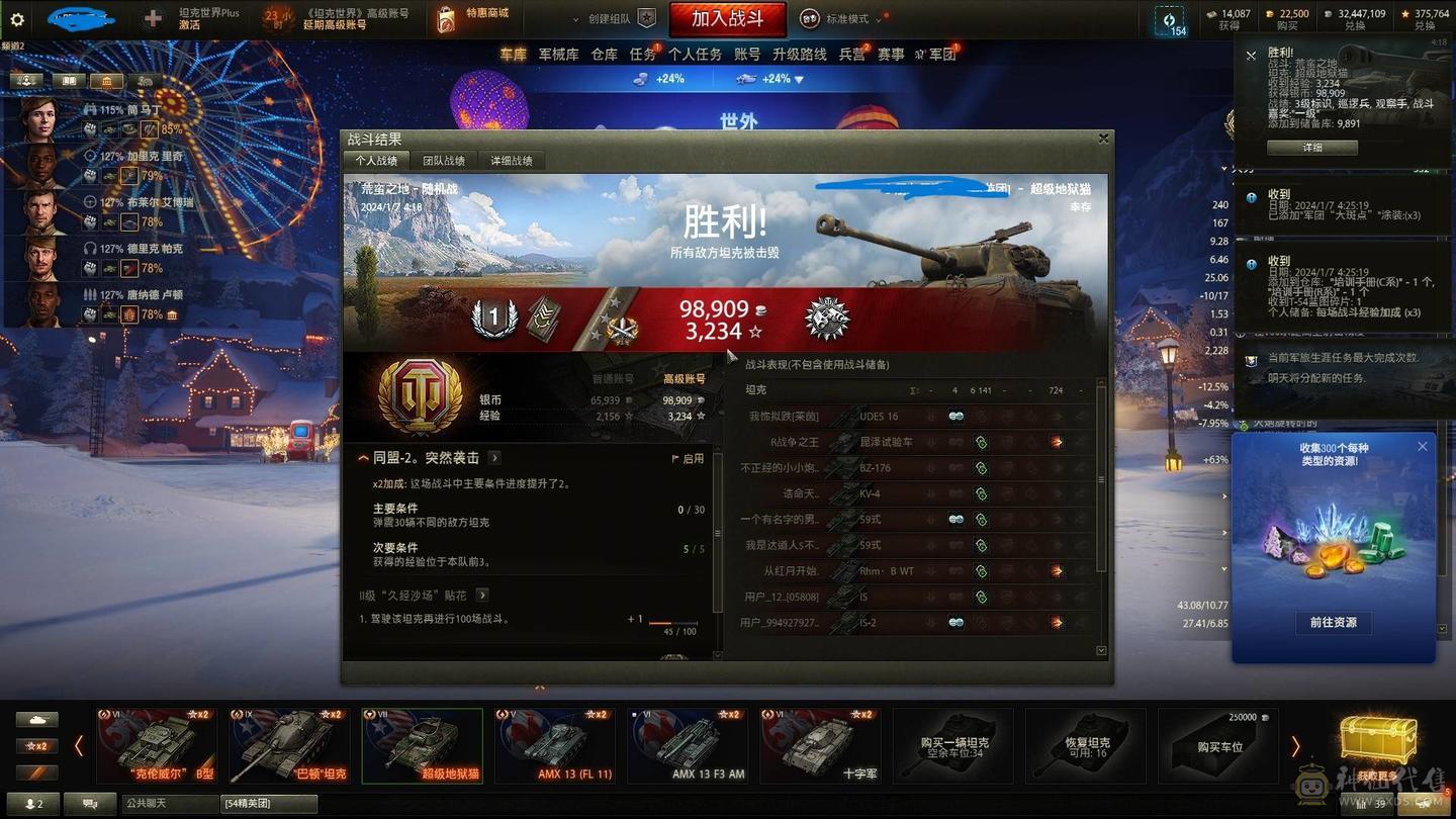 绝版屠幼神车V-IV号坦克，两台不四不五（3环），t-22  452K工程,克伦威尔B（3环），超级地狱猫（3环）
