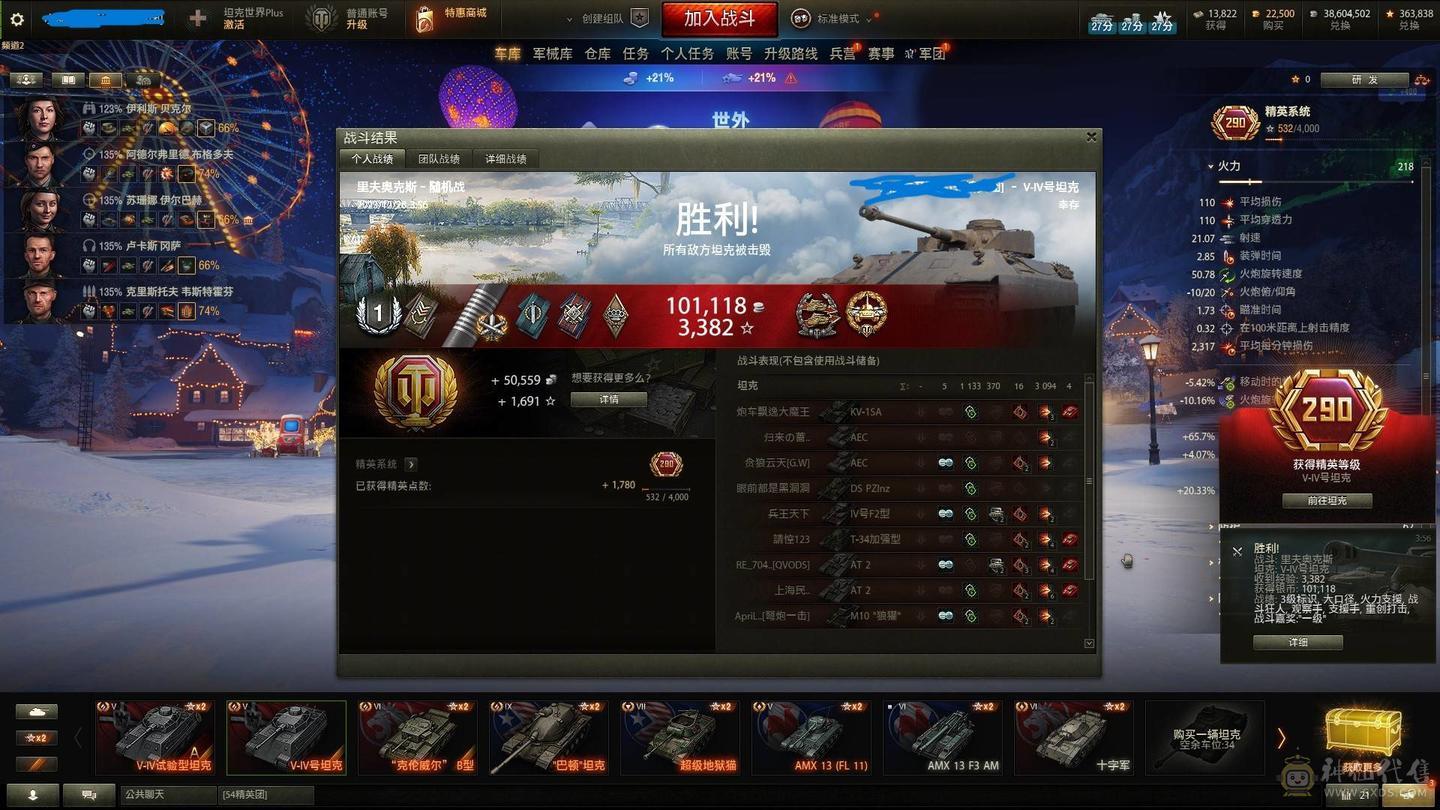 绝版屠幼神车V-IV号坦克，两台不四不五（3环），t-22  452K工程,克伦威尔B（3环），超级地狱猫（3环）