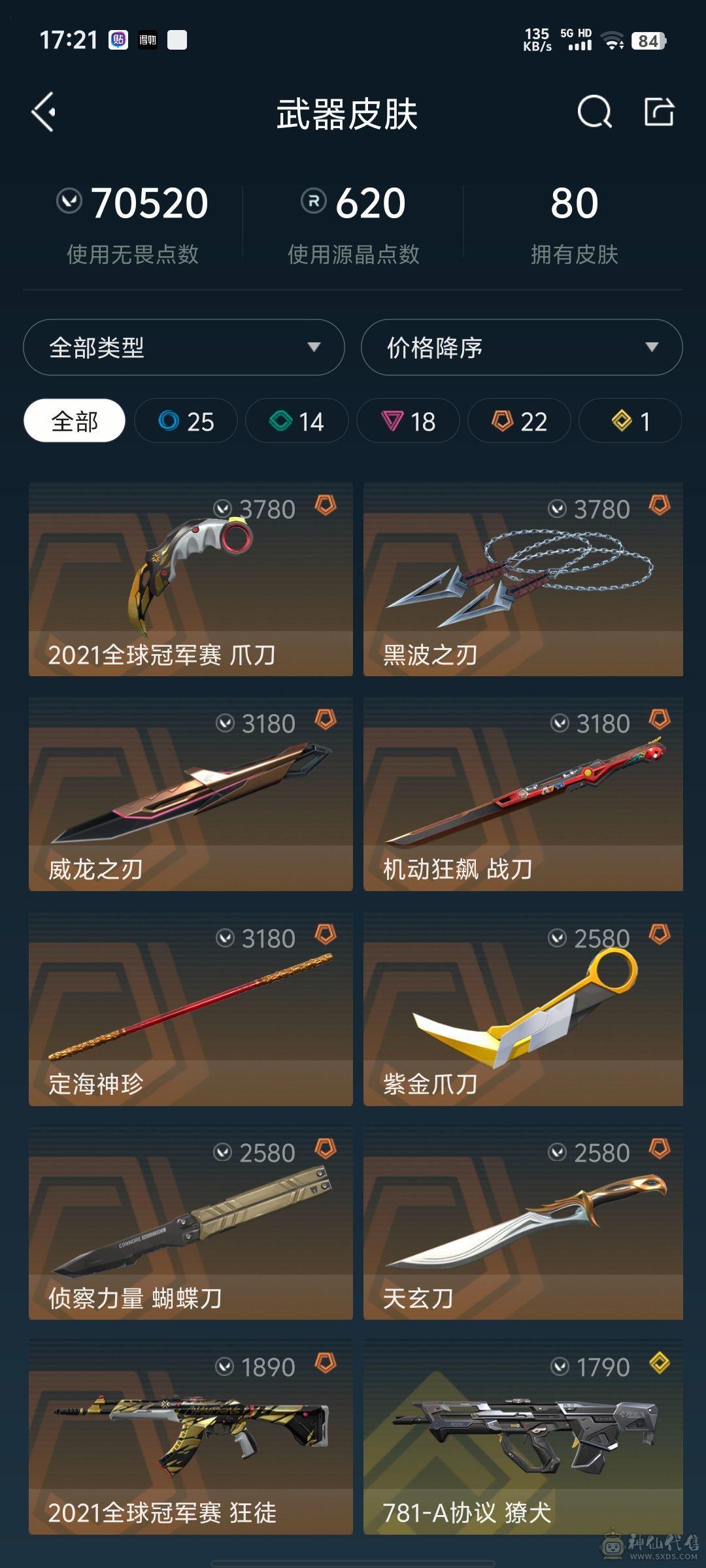 无畏契约7个套装