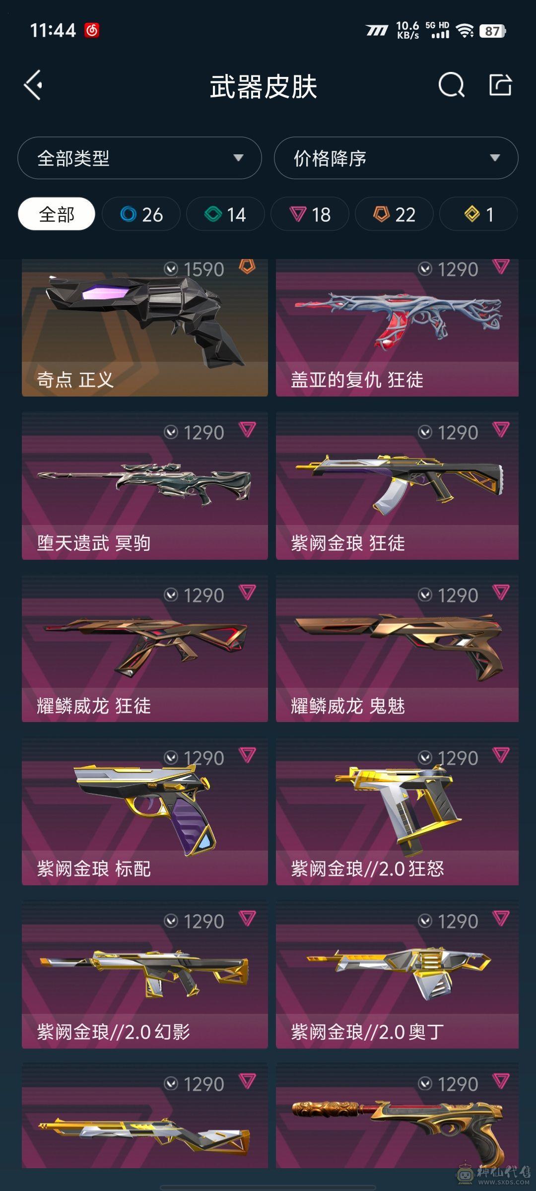 无畏契约7个套装