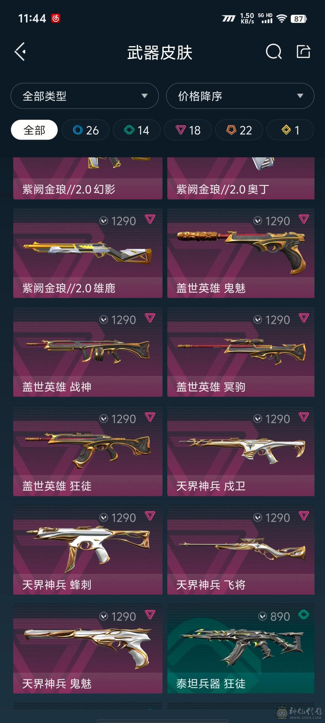 无畏契约7个套装