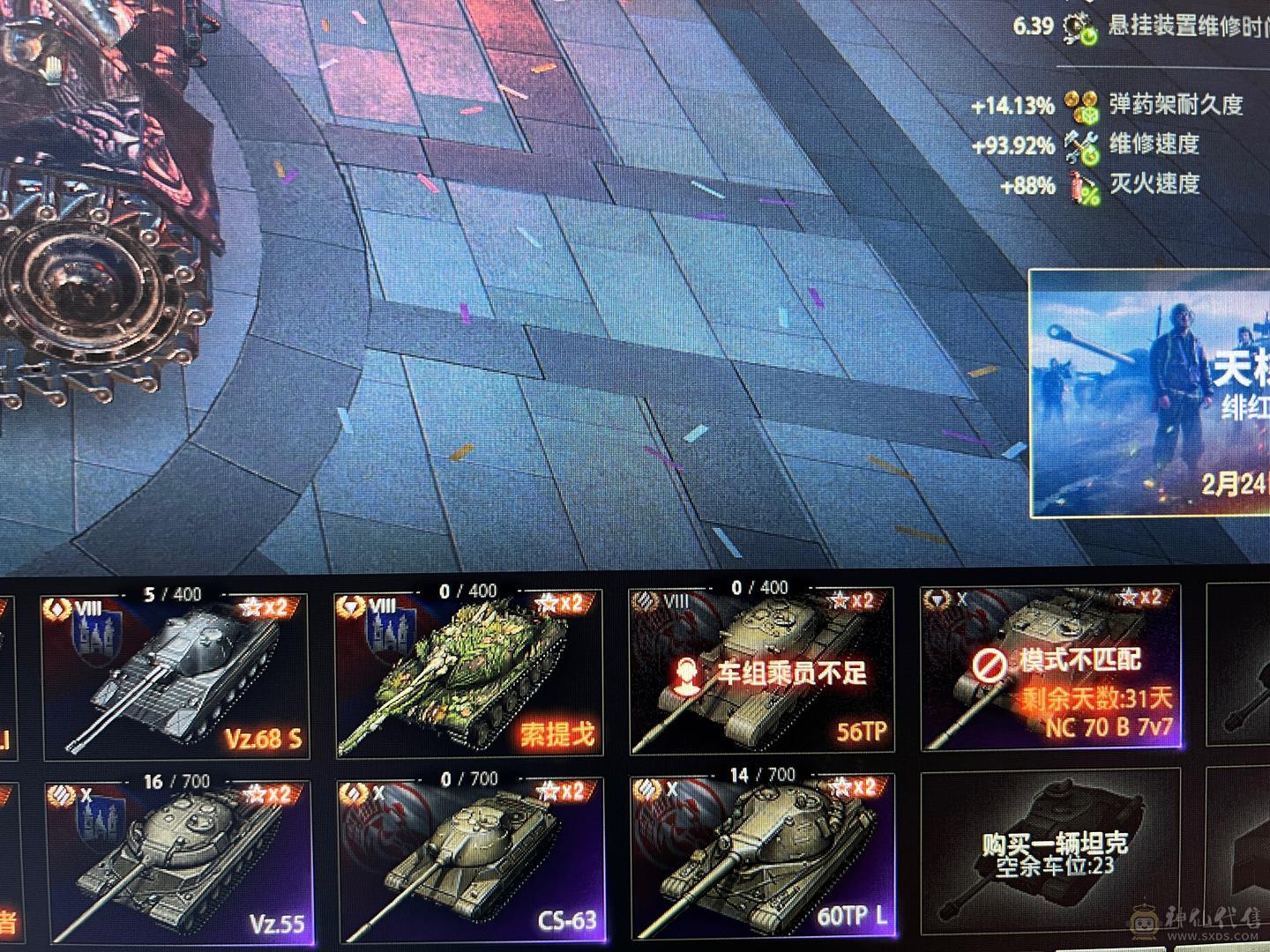 2012年账号：坦克世界高性价比老账号。刚出的MBT-B 带编号3D皮肤DBV152。907 bz176等。大量资源可拿组装车间车辆