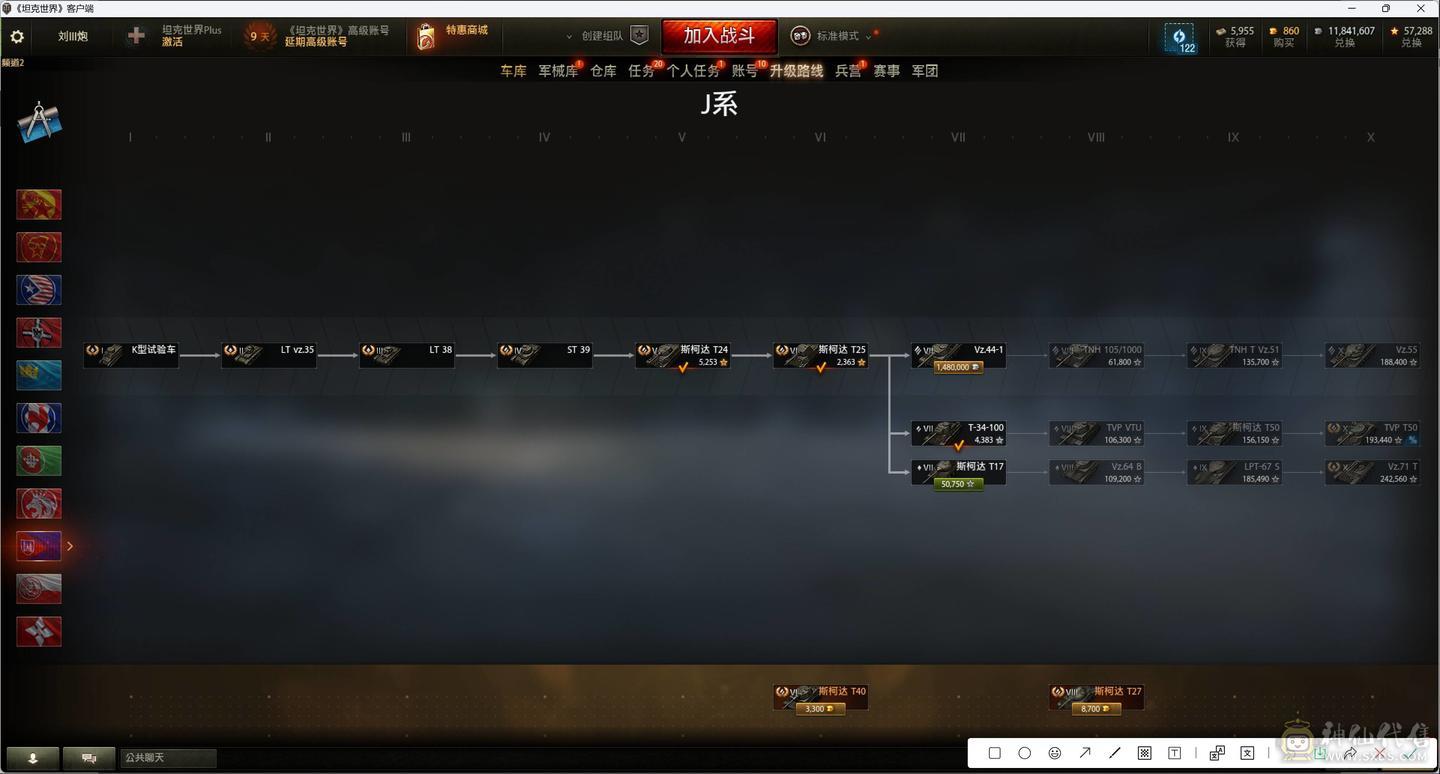 土狗2+T-25三连发，屠幼解压神车