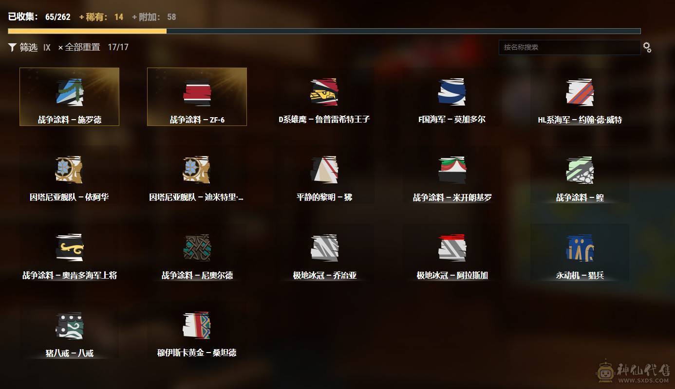 战舰世界国服