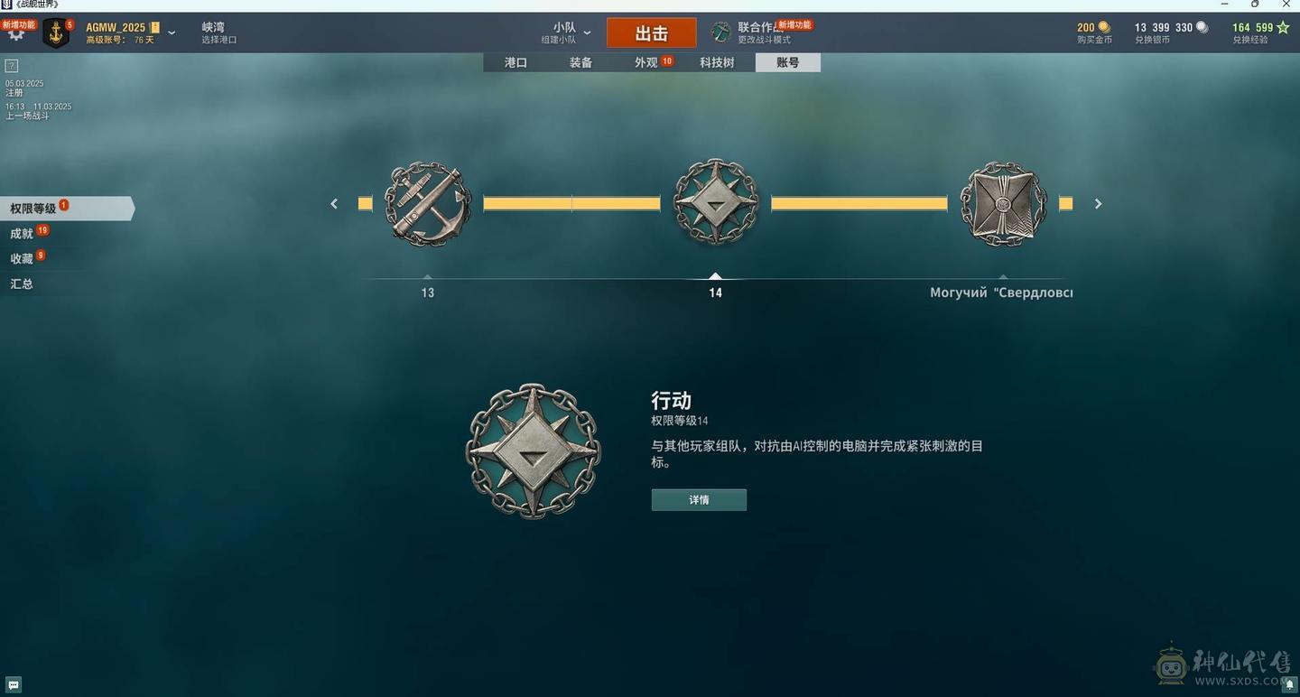 莱服小号，金币船维尔德洛夫斯克，黄河，反击，埃姆登等