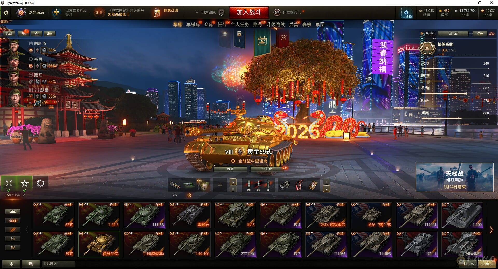 TB493/坦克150/【精品账号】/黄金59式/10级32/9级13/AE一期/昆泽试验车/巴顿坦克/4号先进战车/8级49/黑曜石/天蝎/卡利班/狮式/甜蜜派送/10级/VK7201/AMX50福熙155/FV215b/T22/FV215b/1115A/277工程/IS4/IS7/T110E5/
