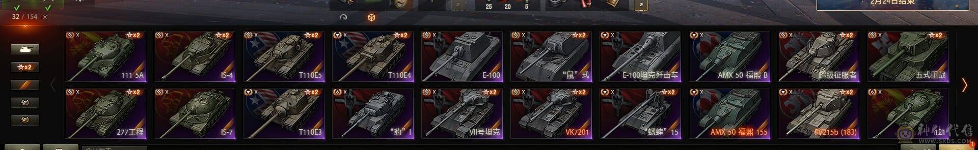 TB493/坦克150/【精品账号】/黄金59式/10级32/9级13/AE一期/昆泽试验车/巴顿坦克/4号先进战车/8级49/黑曜石/天蝎/卡利班/狮式/甜蜜派送/10级/VK7201/AMX50福熙155/FV215b/T22/FV215b/1115A/277工程/IS4/IS7/T110E5/