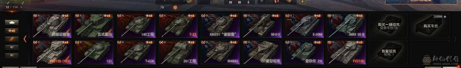 TB493/坦克150/【精品账号】/黄金59式/10级32/9级13/AE一期/昆泽试验车/巴顿坦克/4号先进战车/8级49/黑曜石/天蝎/卡利班/狮式/甜蜜派送/10级/VK7201/AMX50福熙155/FV215b/T22/FV215b/1115A/277工程/IS4/IS7/T110E5/