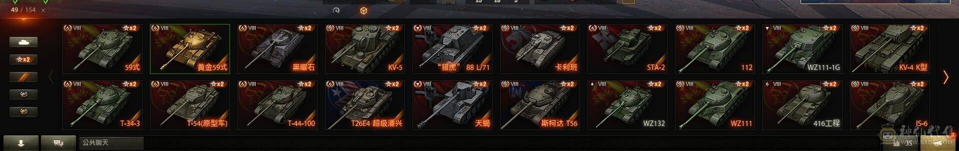 TB493/坦克150/【精品账号】/黄金59式/10级32/9级13/AE一期/昆泽试验车/巴顿坦克/4号先进战车/8级49/黑曜石/天蝎/卡利班/狮式/甜蜜派送/10级/VK7201/AMX50福熙155/FV215b/T22/FV215b/1115A/277工程/IS4/IS7/T110E5/