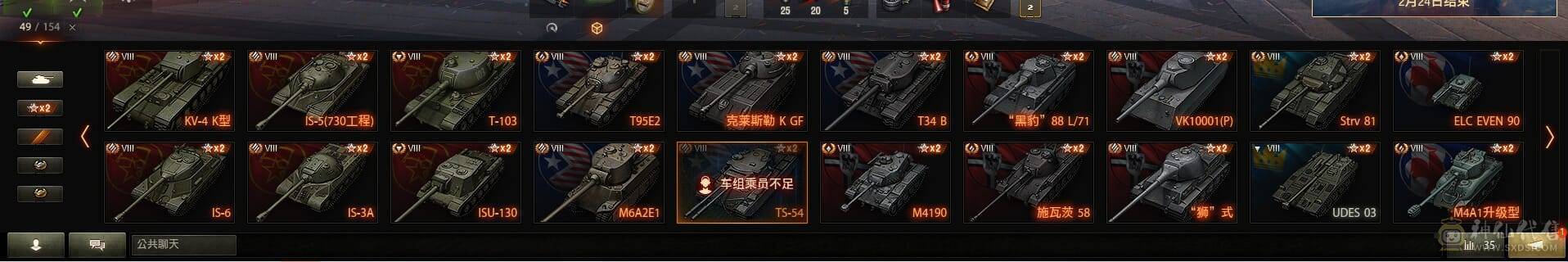 TB493/坦克150/【精品账号】/黄金59式/10级32/9级13/AE一期/昆泽试验车/巴顿坦克/4号先进战车/8级49/黑曜石/天蝎/卡利班/狮式/甜蜜派送/10级/VK7201/AMX50福熙155/FV215b/T22/FV215b/1115A/277工程/IS4/IS7/T110E5/
