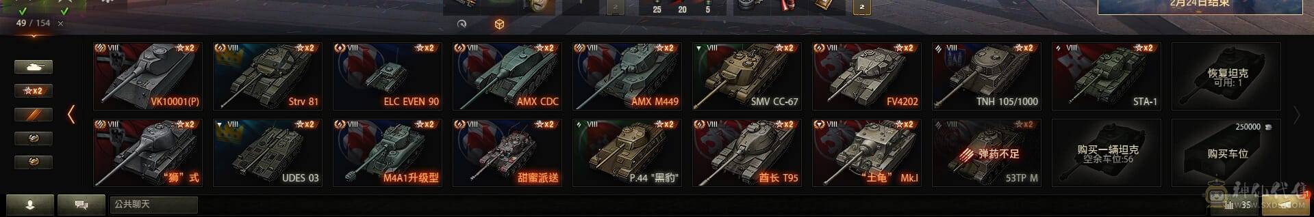 TB493/坦克150/【精品账号】/黄金59式/10级32/9级13/AE一期/昆泽试验车/巴顿坦克/4号先进战车/8级49/黑曜石/天蝎/卡利班/狮式/甜蜜派送/10级/VK7201/AMX50福熙155/FV215b/T22/FV215b/1115A/277工程/IS4/IS7/T110E5/