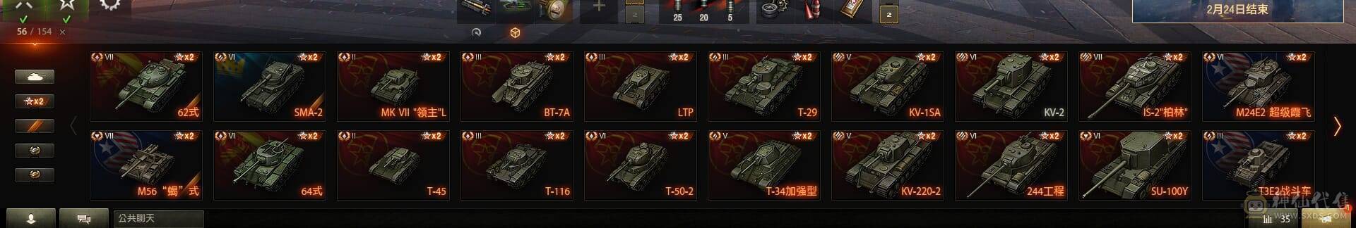 TB493/坦克150/【精品账号】/黄金59式/10级32/9级13/AE一期/昆泽试验车/巴顿坦克/4号先进战车/8级49/黑曜石/天蝎/卡利班/狮式/甜蜜派送/10级/VK7201/AMX50福熙155/FV215b/T22/FV215b/1115A/277工程/IS4/IS7/T110E5/