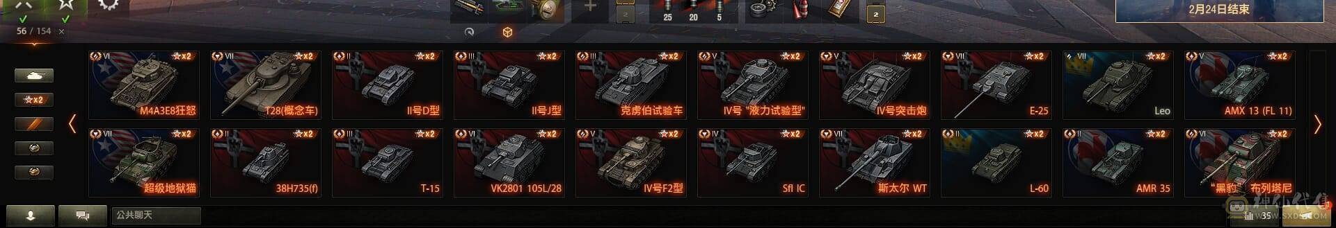 TB493/坦克150/【精品账号】/黄金59式/10级32/9级13/AE一期/昆泽试验车/巴顿坦克/4号先进战车/8级49/黑曜石/天蝎/卡利班/狮式/甜蜜派送/10级/VK7201/AMX50福熙155/FV215b/T22/FV215b/1115A/277工程/IS4/IS7/T110E5/