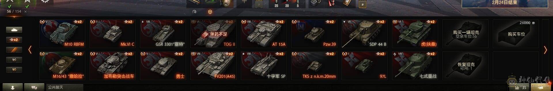 TB493/坦克150/【精品账号】/黄金59式/10级32/9级13/AE一期/昆泽试验车/巴顿坦克/4号先进战车/8级49/黑曜石/天蝎/卡利班/狮式/甜蜜派送/10级/VK7201/AMX50福熙155/FV215b/T22/FV215b/1115A/277工程/IS4/IS7/T110E5/