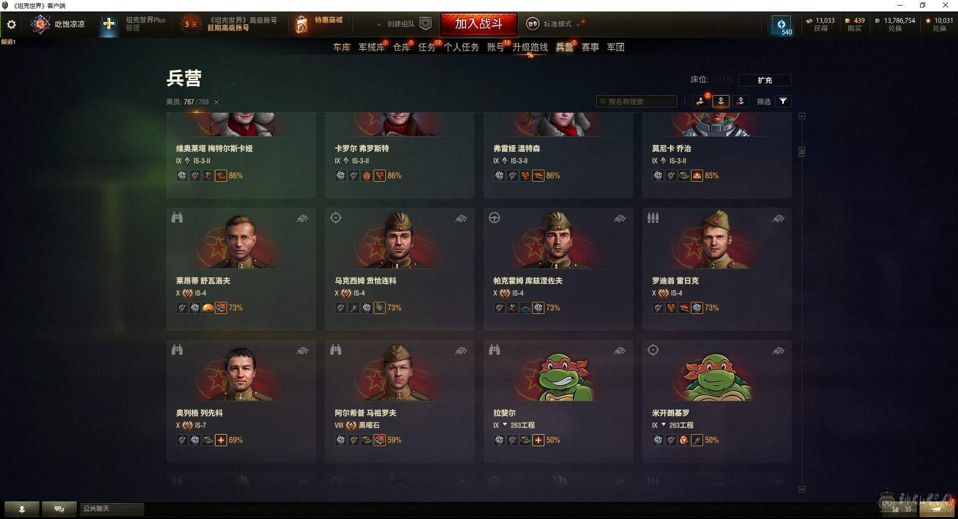 TB493/坦克150/【精品账号】/黄金59式/10级32/9级13/AE一期/昆泽试验车/巴顿坦克/4号先进战车/8级49/黑曜石/天蝎/卡利班/狮式/甜蜜派送/10级/VK7201/AMX50福熙155/FV215b/T22/FV215b/1115A/277工程/IS4/IS7/T110E5/