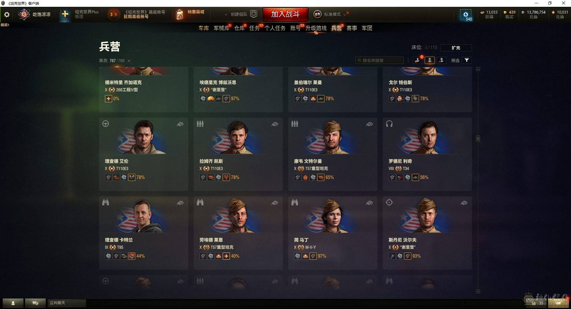 TB493/坦克150/【精品账号】/黄金59式/10级32/9级13/AE一期/昆泽试验车/巴顿坦克/4号先进战车/8级49/黑曜石/天蝎/卡利班/狮式/甜蜜派送/10级/VK7201/AMX50福熙155/FV215b/T22/FV215b/1115A/277工程/IS4/IS7/T110E5/
