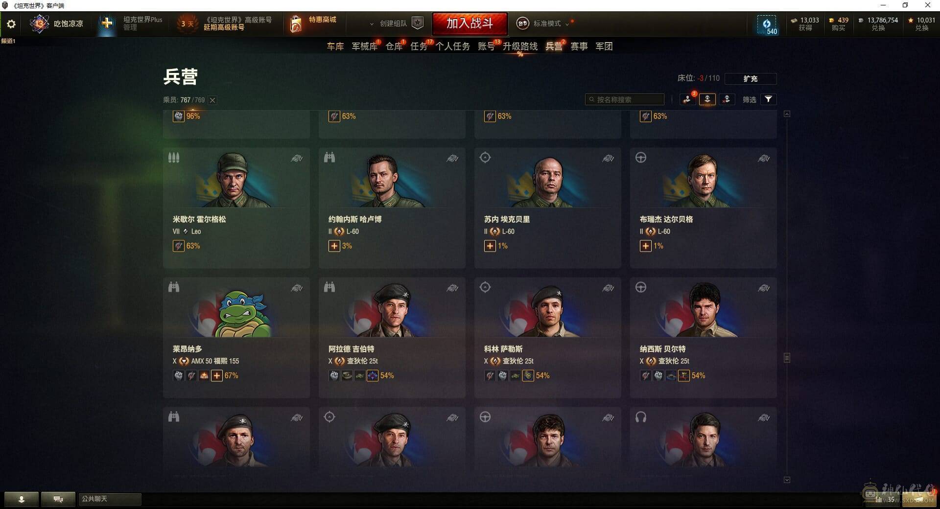 TB493/坦克150/【精品账号】/黄金59式/10级32/9级13/AE一期/昆泽试验车/巴顿坦克/4号先进战车/8级49/黑曜石/天蝎/卡利班/狮式/甜蜜派送/10级/VK7201/AMX50福熙155/FV215b/T22/FV215b/1115A/277工程/IS4/IS7/T110E5/