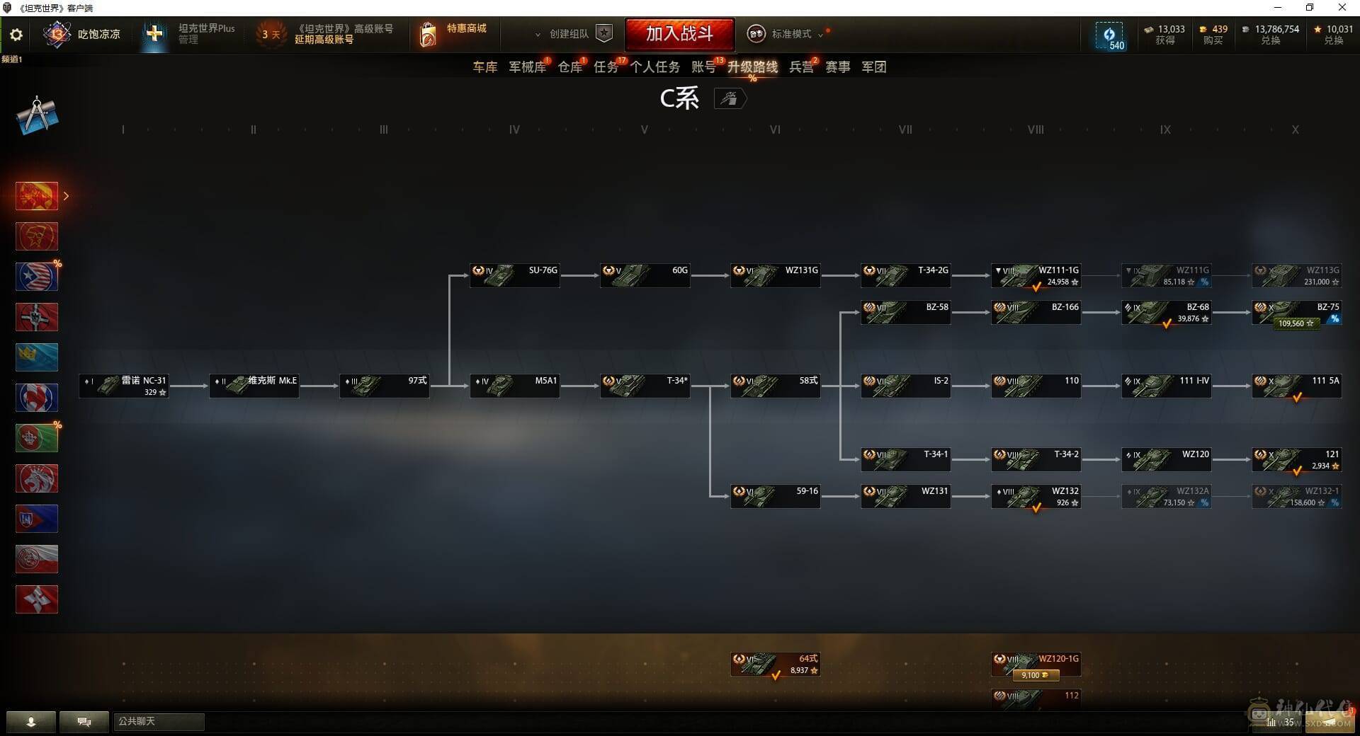 TB493/坦克150/【精品账号】/黄金59式/10级32/9级13/AE一期/昆泽试验车/巴顿坦克/4号先进战车/8级49/黑曜石/天蝎/卡利班/狮式/甜蜜派送/10级/VK7201/AMX50福熙155/FV215b/T22/FV215b/1115A/277工程/IS4/IS7/T110E5/