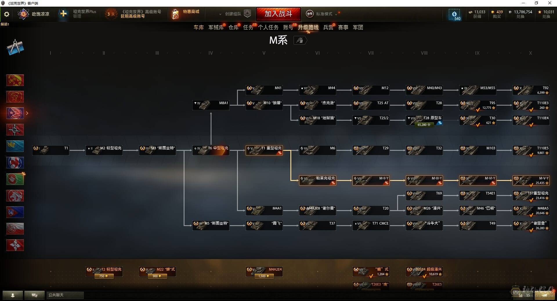 TB493/坦克150/【精品账号】/黄金59式/10级32/9级13/AE一期/昆泽试验车/巴顿坦克/4号先进战车/8级49/黑曜石/天蝎/卡利班/狮式/甜蜜派送/10级/VK7201/AMX50福熙155/FV215b/T22/FV215b/1115A/277工程/IS4/IS7/T110E5/