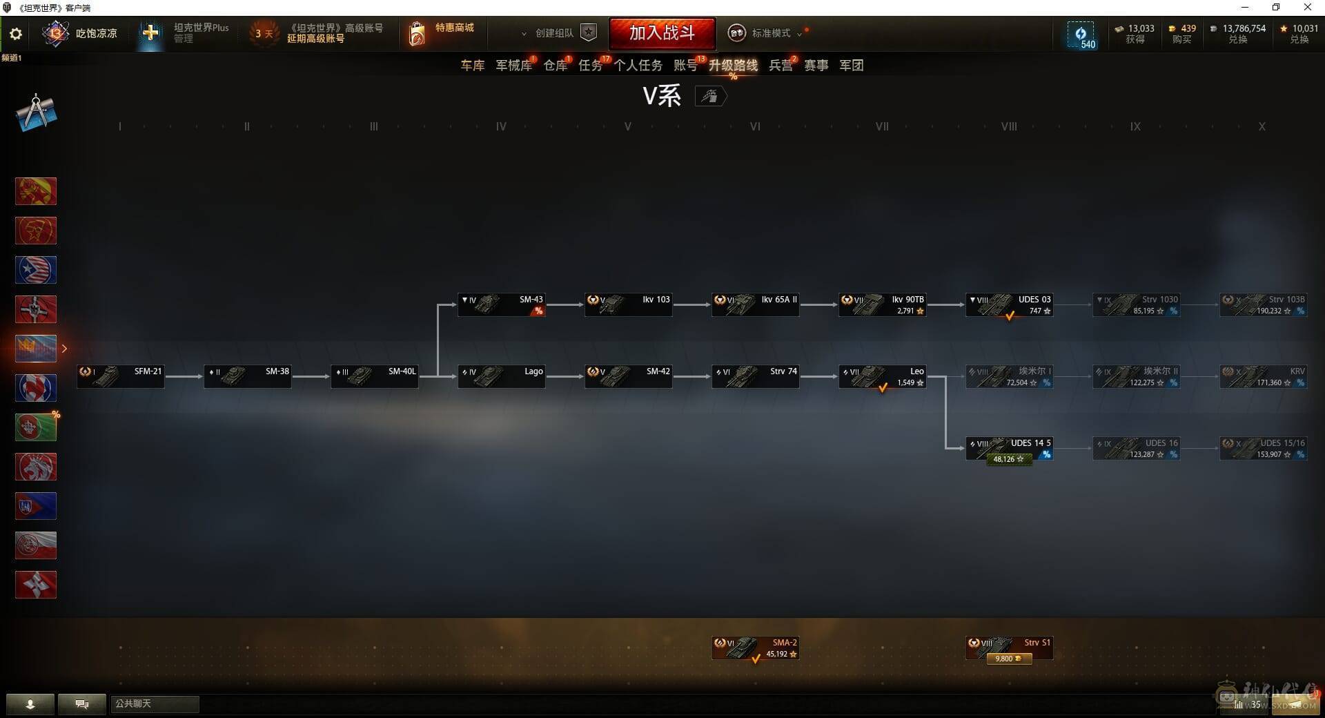 TB493/坦克150/【精品账号】/黄金59式/10级32/9级13/AE一期/昆泽试验车/巴顿坦克/4号先进战车/8级49/黑曜石/天蝎/卡利班/狮式/甜蜜派送/10级/VK7201/AMX50福熙155/FV215b/T22/FV215b/1115A/277工程/IS4/IS7/T110E5/