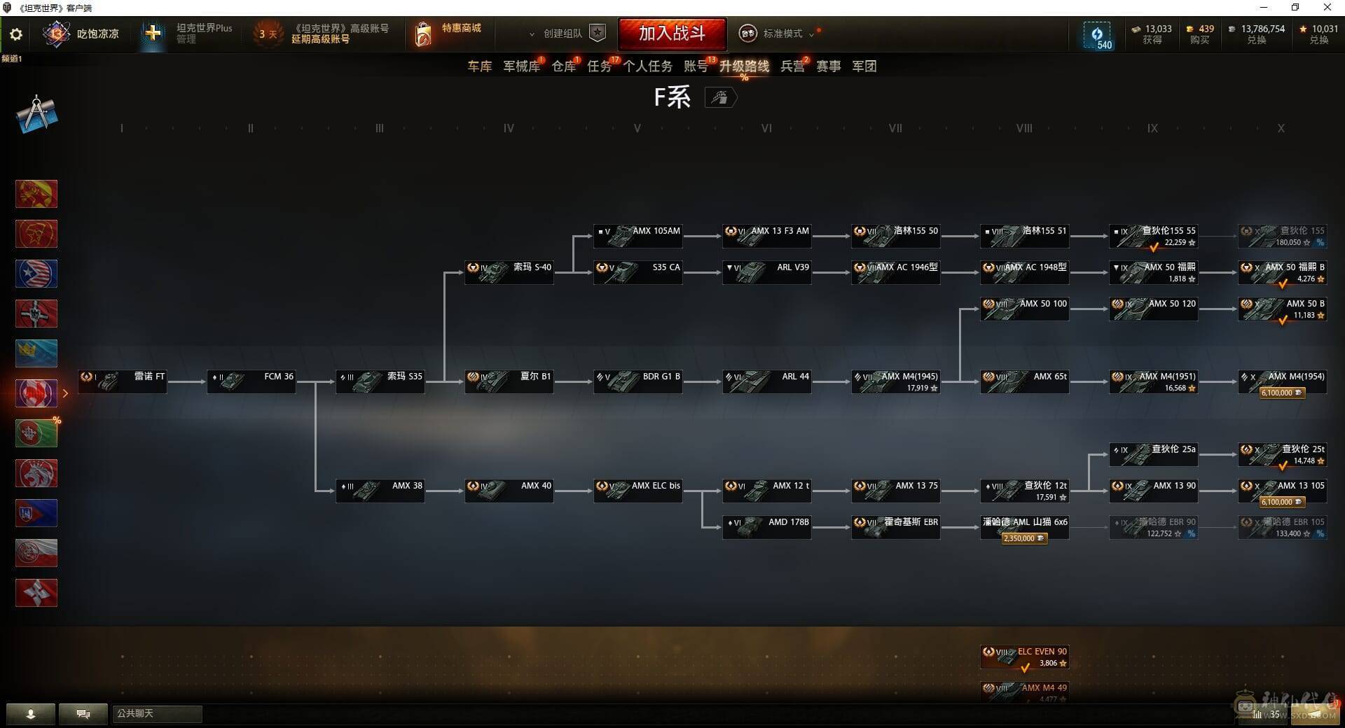 TB493/坦克150/【精品账号】/黄金59式/10级32/9级13/AE一期/昆泽试验车/巴顿坦克/4号先进战车/8级49/黑曜石/天蝎/卡利班/狮式/甜蜜派送/10级/VK7201/AMX50福熙155/FV215b/T22/FV215b/1115A/277工程/IS4/IS7/T110E5/