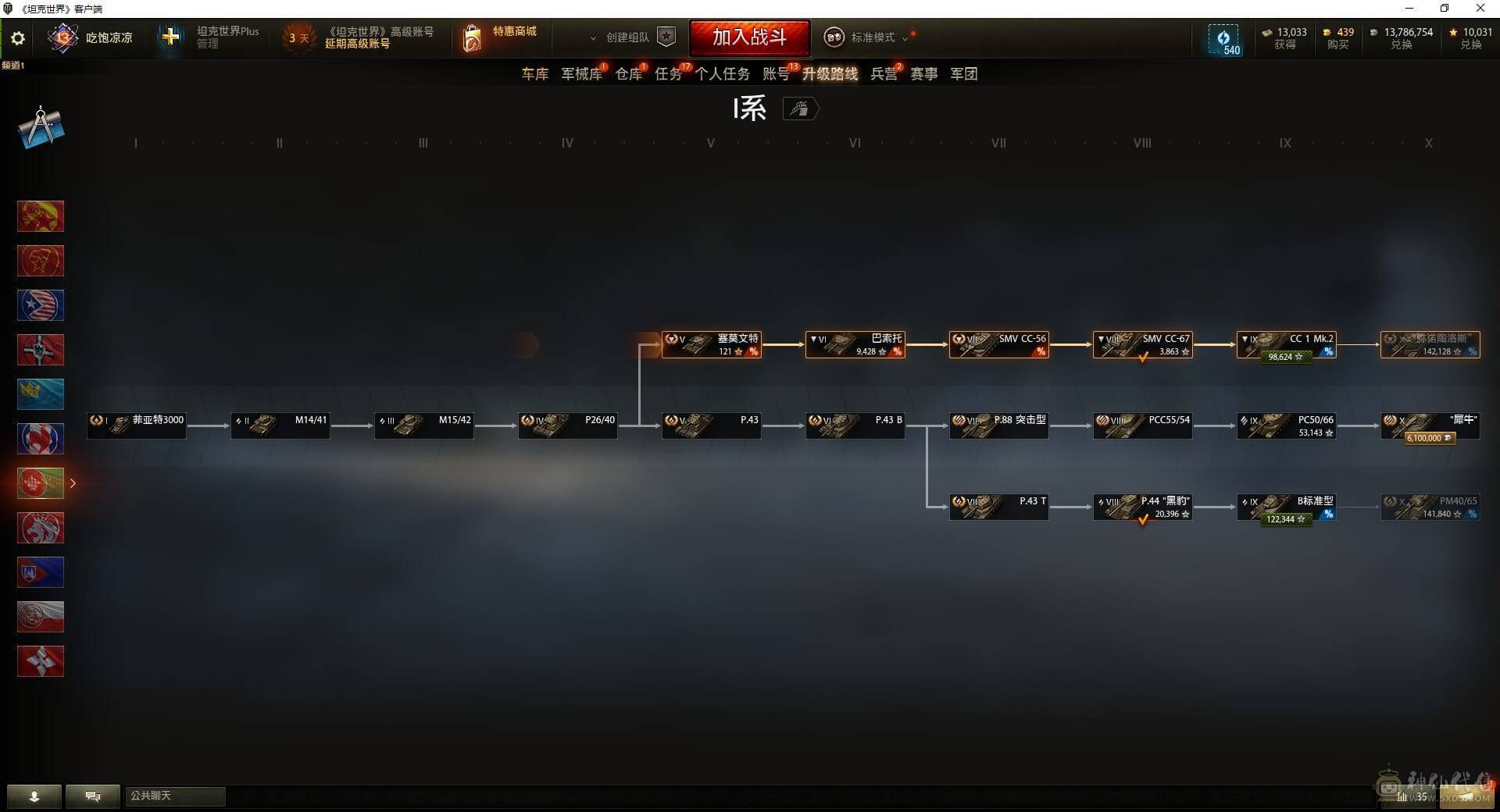 TB493/坦克150/【精品账号】/黄金59式/10级32/9级13/AE一期/昆泽试验车/巴顿坦克/4号先进战车/8级49/黑曜石/天蝎/卡利班/狮式/甜蜜派送/10级/VK7201/AMX50福熙155/FV215b/T22/FV215b/1115A/277工程/IS4/IS7/T110E5/