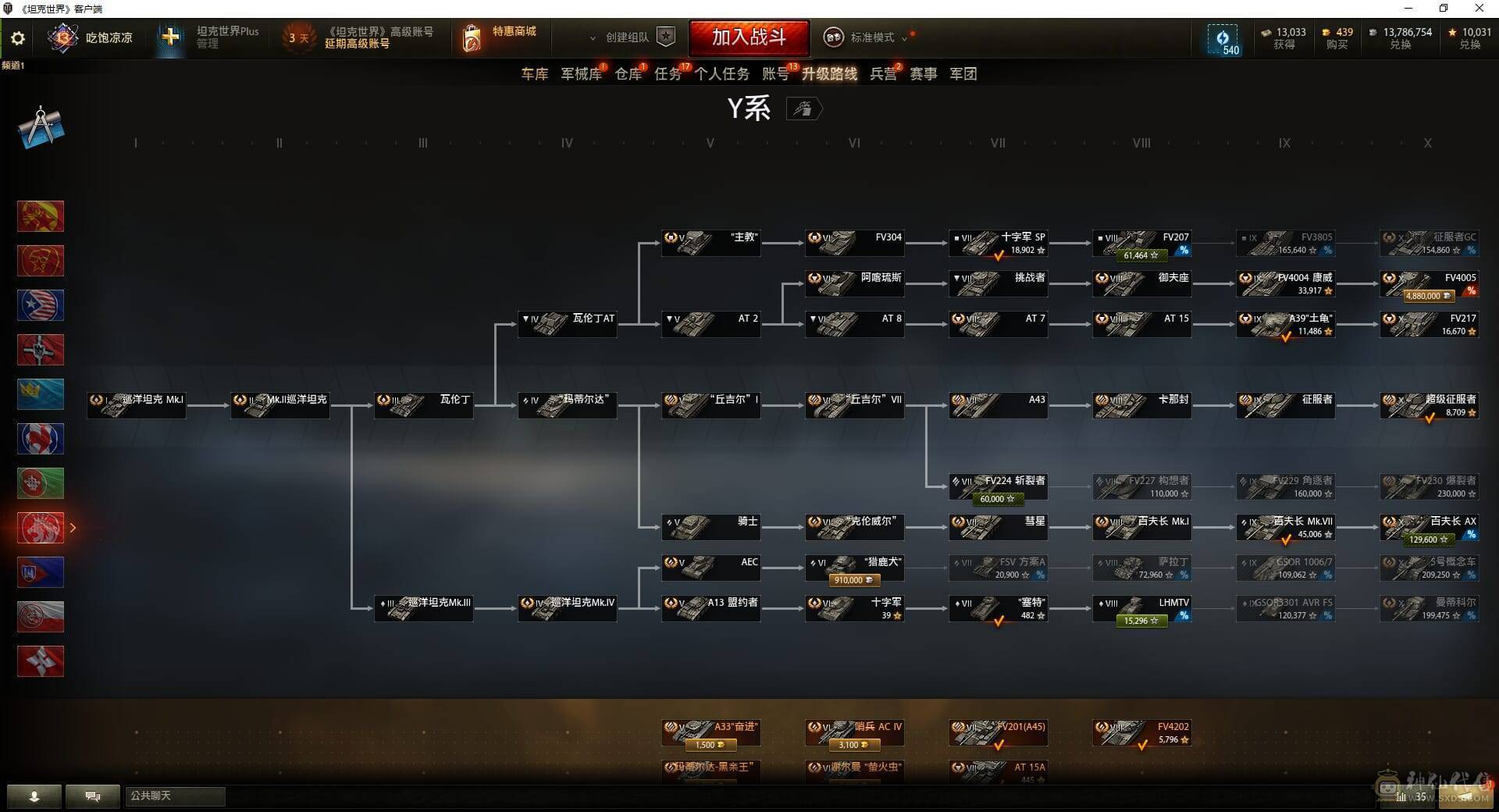 TB493/坦克150/【精品账号】/黄金59式/10级32/9级13/AE一期/昆泽试验车/巴顿坦克/4号先进战车/8级49/黑曜石/天蝎/卡利班/狮式/甜蜜派送/10级/VK7201/AMX50福熙155/FV215b/T22/FV215b/1115A/277工程/IS4/IS7/T110E5/