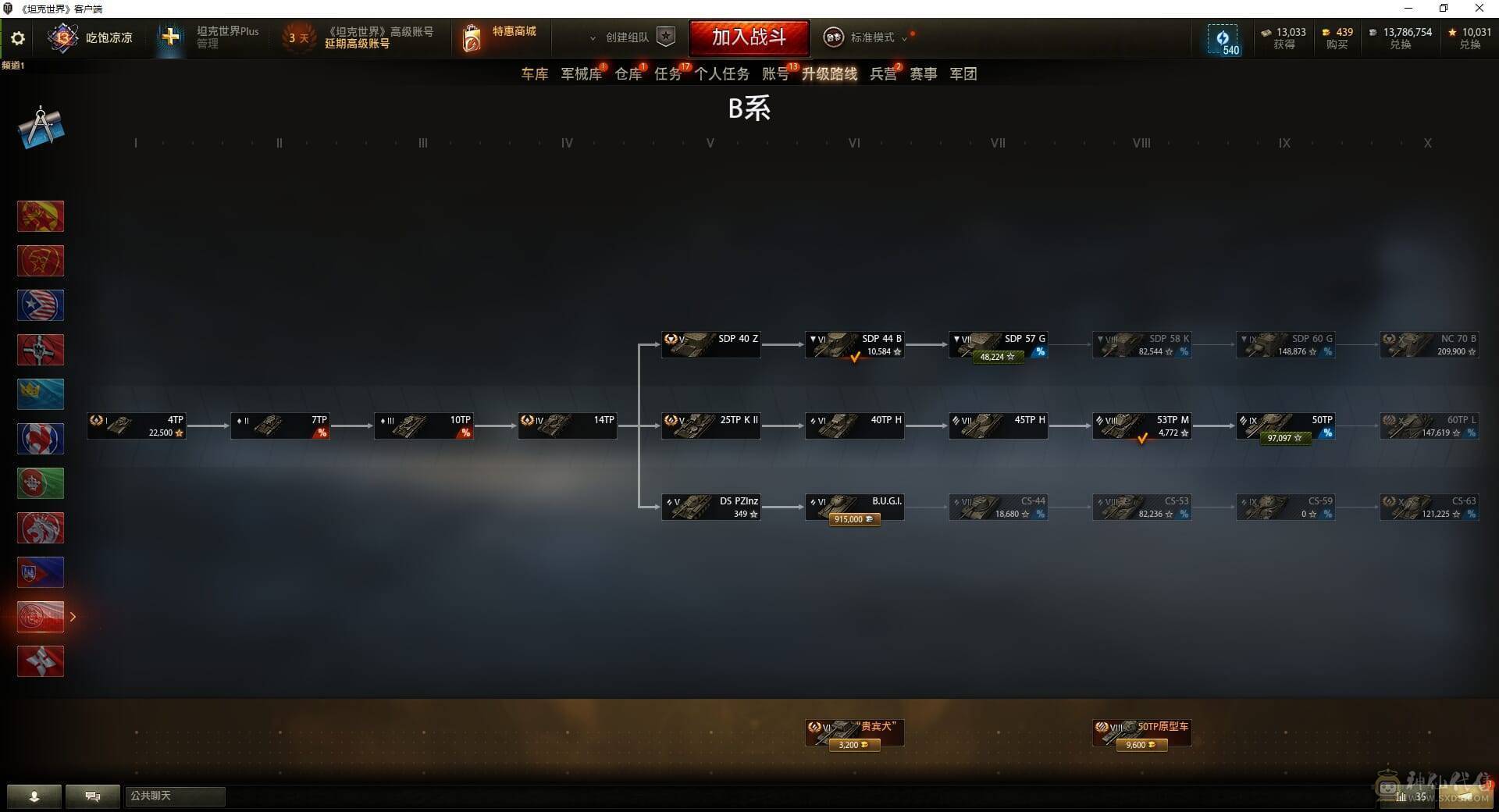 TB493/坦克150/【精品账号】/黄金59式/10级32/9级13/AE一期/昆泽试验车/巴顿坦克/4号先进战车/8级49/黑曜石/天蝎/卡利班/狮式/甜蜜派送/10级/VK7201/AMX50福熙155/FV215b/T22/FV215b/1115A/277工程/IS4/IS7/T110E5/