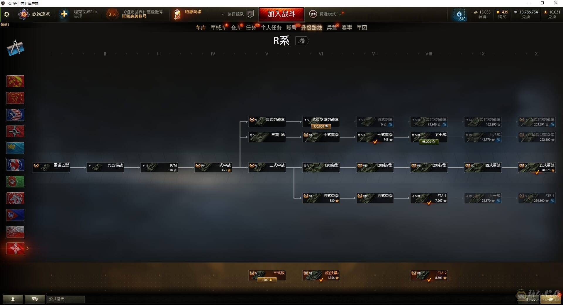 TB493/坦克150/【精品账号】/黄金59式/10级32/9级13/AE一期/昆泽试验车/巴顿坦克/4号先进战车/8级49/黑曜石/天蝎/卡利班/狮式/甜蜜派送/10级/VK7201/AMX50福熙155/FV215b/T22/FV215b/1115A/277工程/IS4/IS7/T110E5/