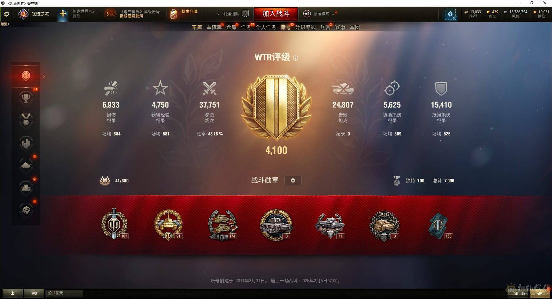 TB493/坦克150/【精品账号】/黄金59式/10级32/9级13/AE一期/昆泽试验车/巴顿坦克/4号先进战车/8级49/黑曜石/天蝎/卡利班/狮式/甜蜜派送/10级/VK7201/AMX50福熙155/FV215b/T22/FV215b/1115A/277工程/IS4/IS7/T110E5/